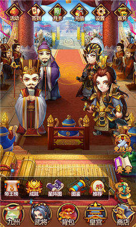 封将三国图3