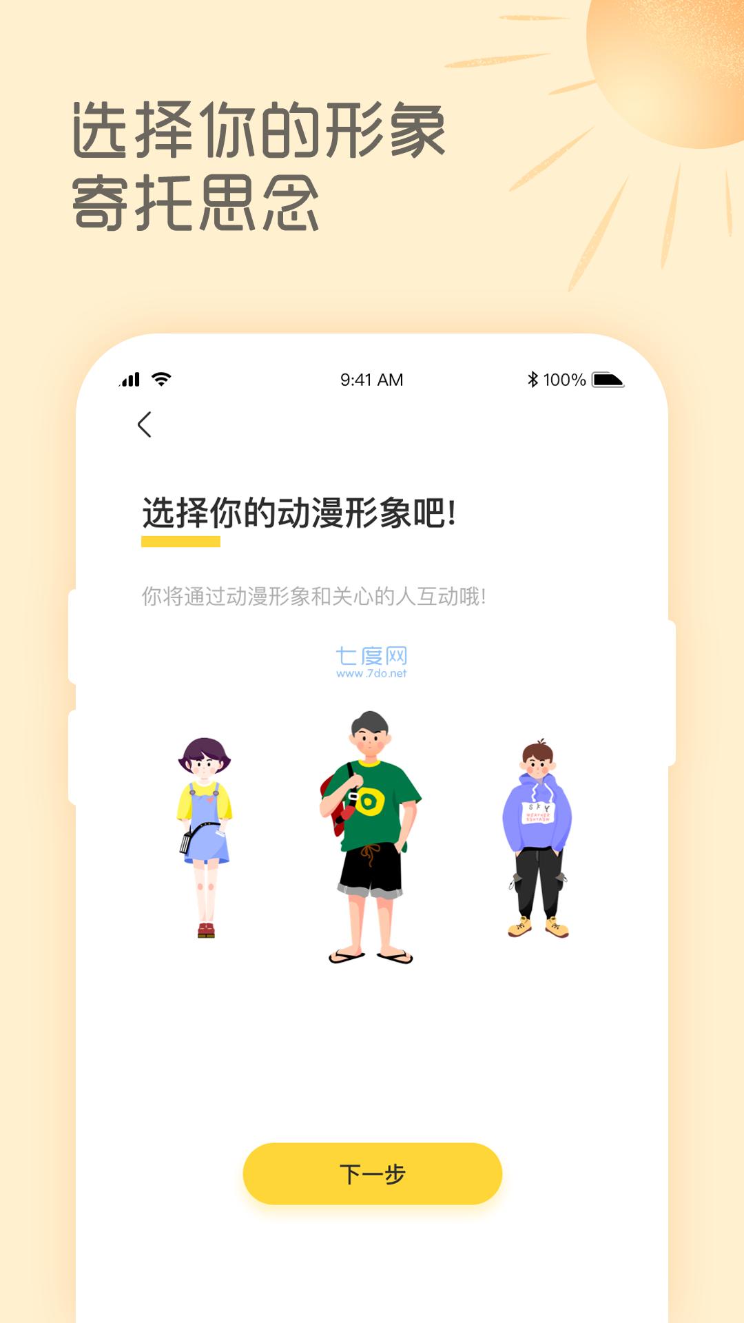 天气暖暖桌面版图1