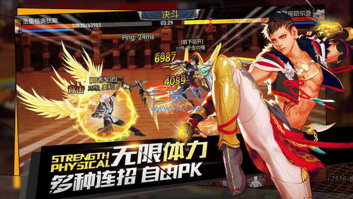 地下城与勇士斗气传说图1