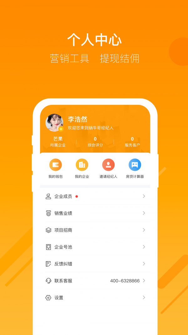 截图5