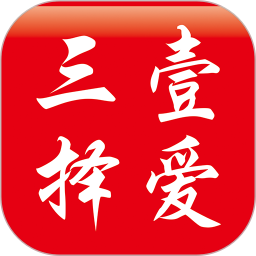 三择壹爱图标