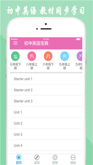 初中英语宝典图2