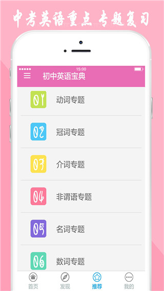 初中英语宝典图4