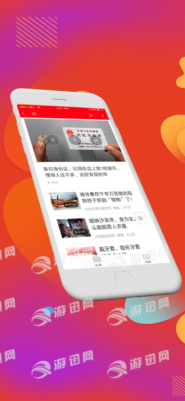 今阅头条图2