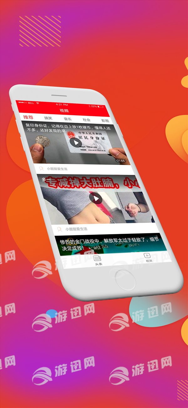 今阅头条图3