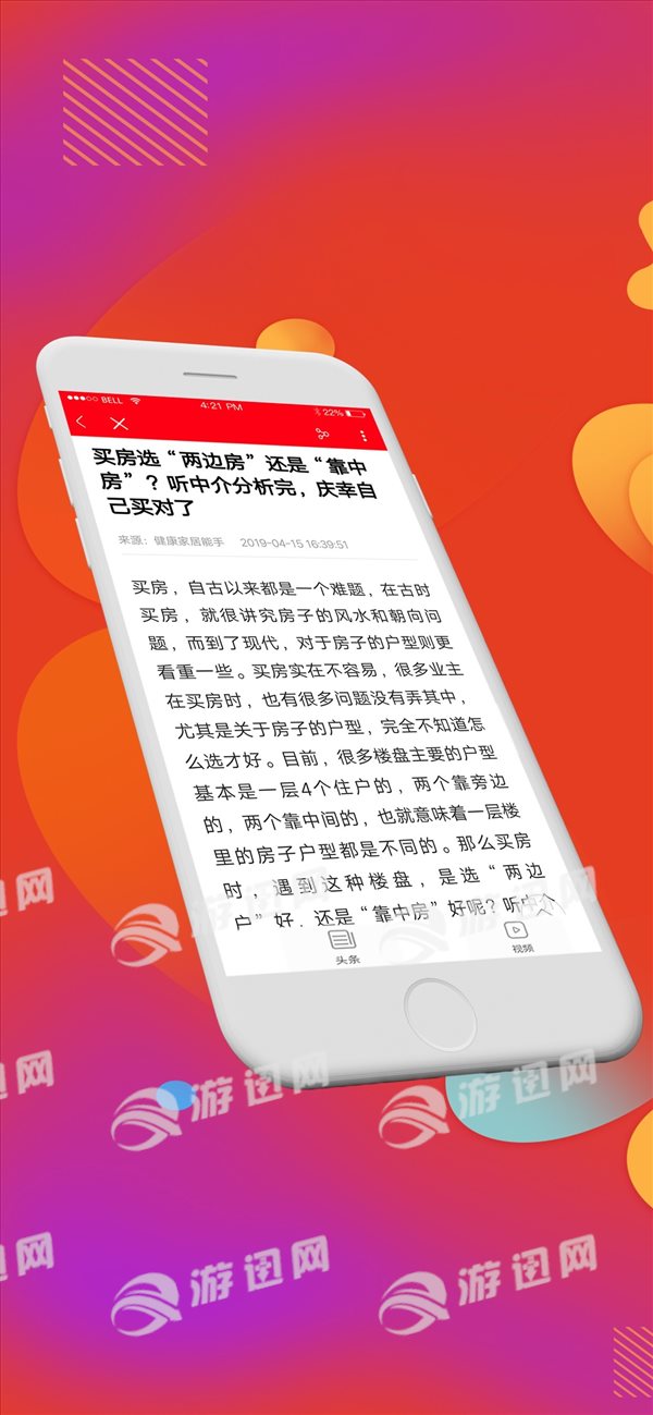 今阅头条图1