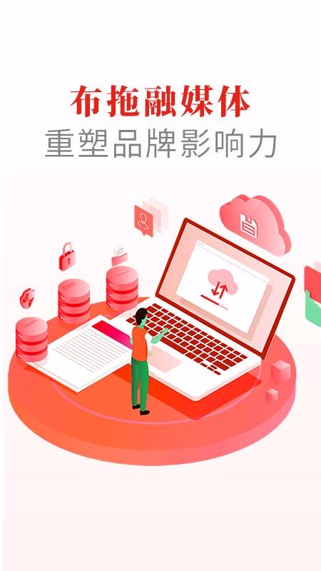 布拖融媒图2