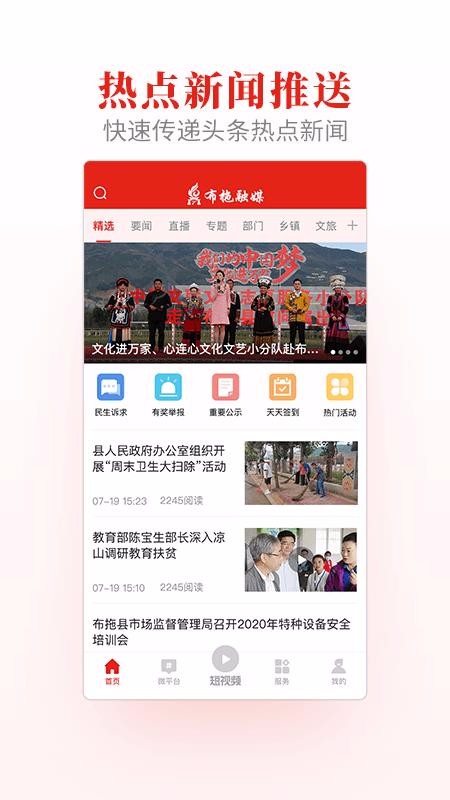 布拖融媒图3