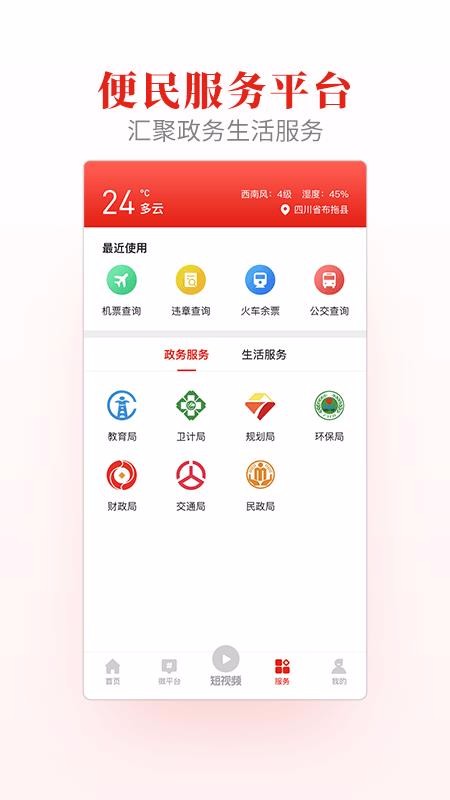布拖融媒图4