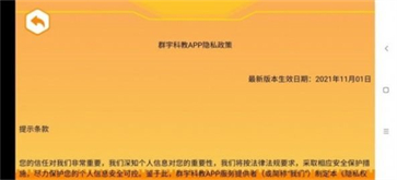 群宇科教图1