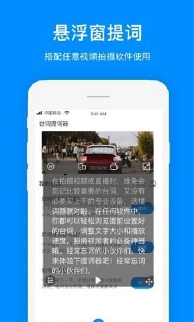 悬浮提词器app图2