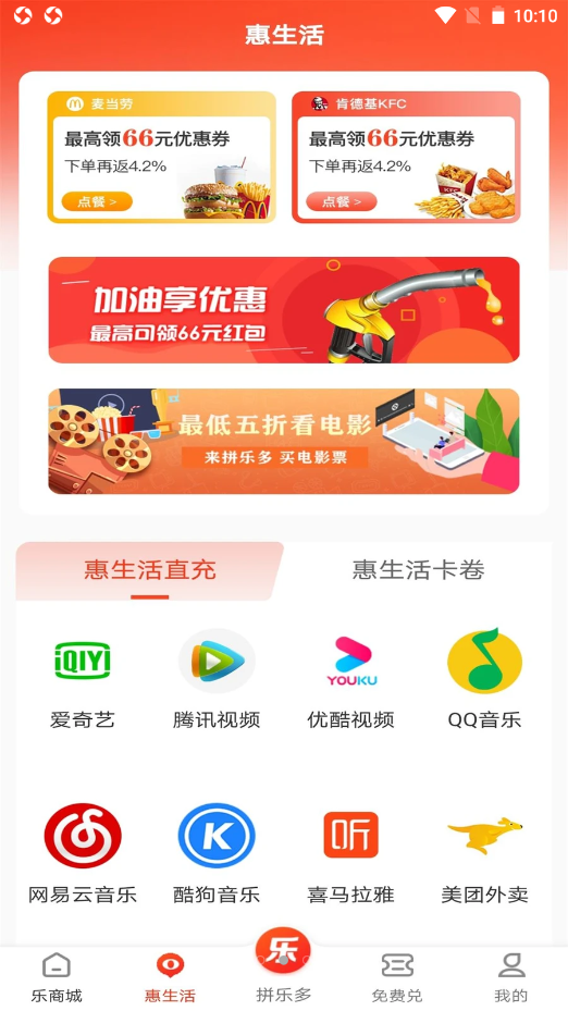 乐多优享图1
