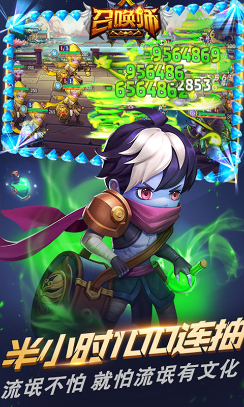 召唤师0.1折送地藏图1