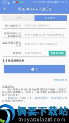 北京企业登记e窗通app最新版图3