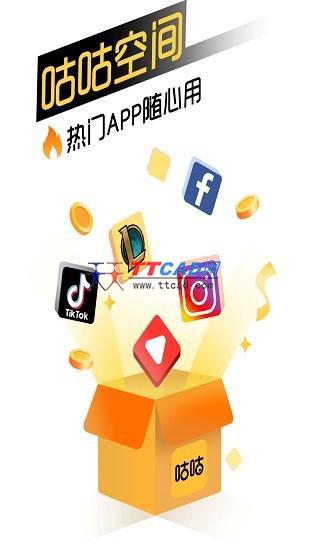 咕咕空间免费版图3