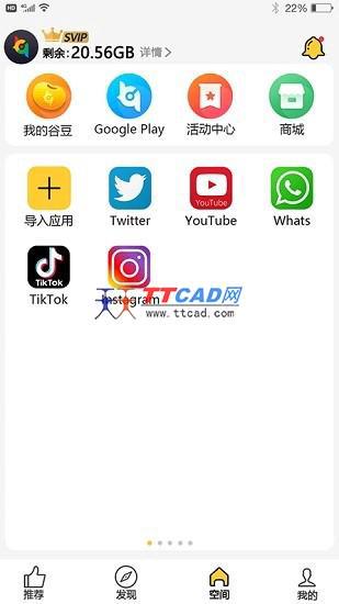 咕咕空间免费版图2
