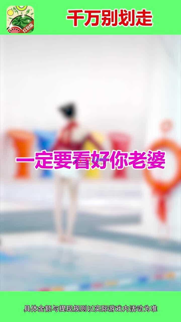 西瓜爱消除图1
