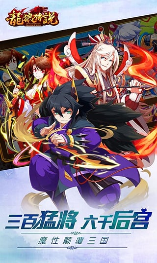 龙狼传说无限元宝破解版