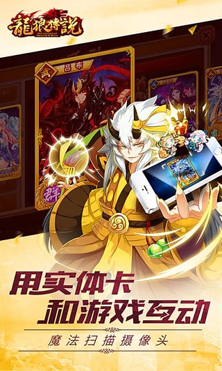 龙狼传说无限元宝破解版