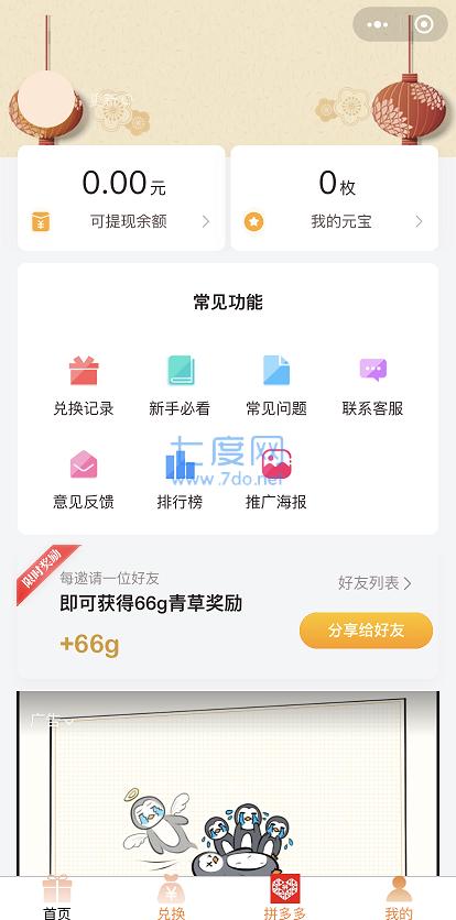 牛年养牛红包版3.38.01图3
