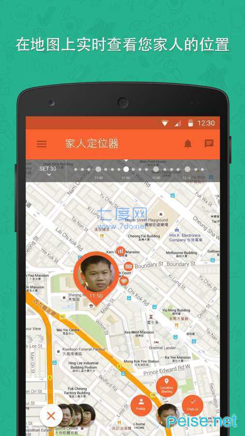 家人定位器图2