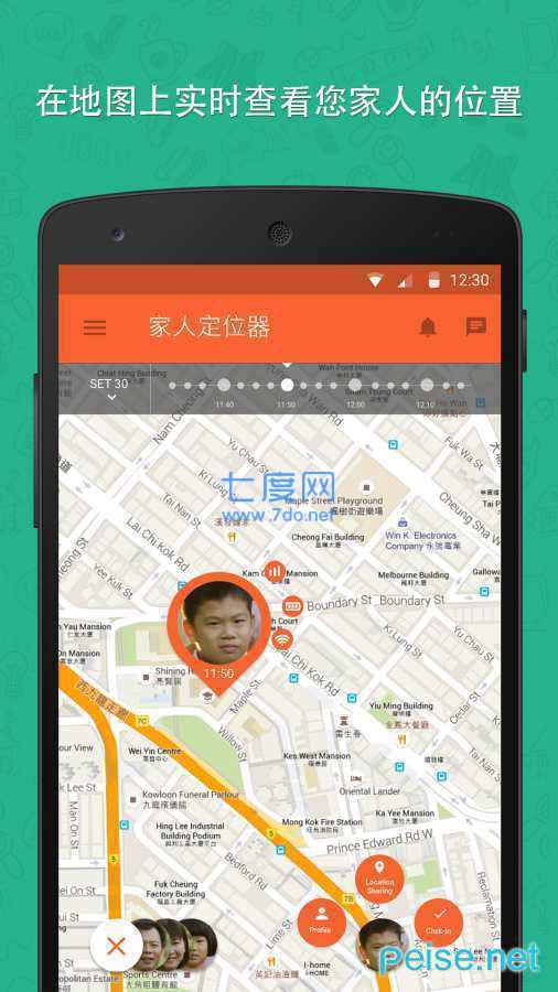 家人定位器图1