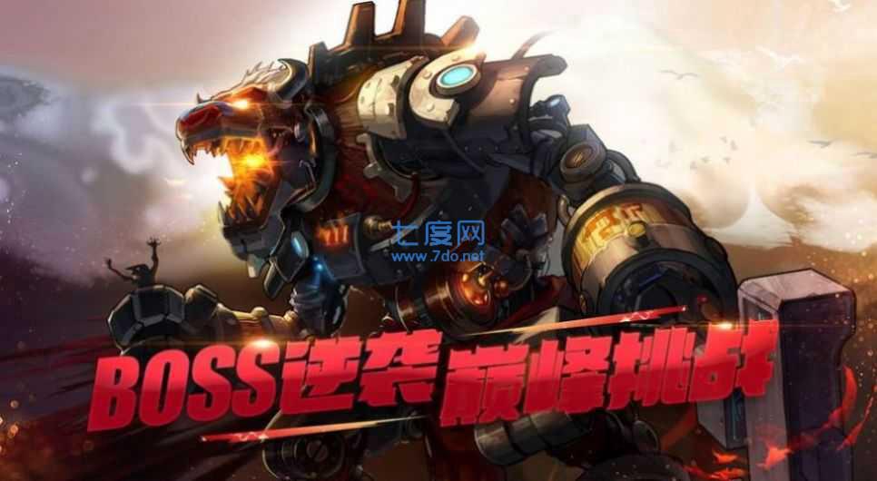 决战阿拉德之怒