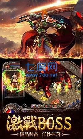 蓝月至尊复古热血图3