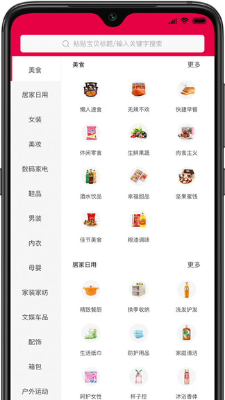 冷狐宝盒汉化版最新版图2