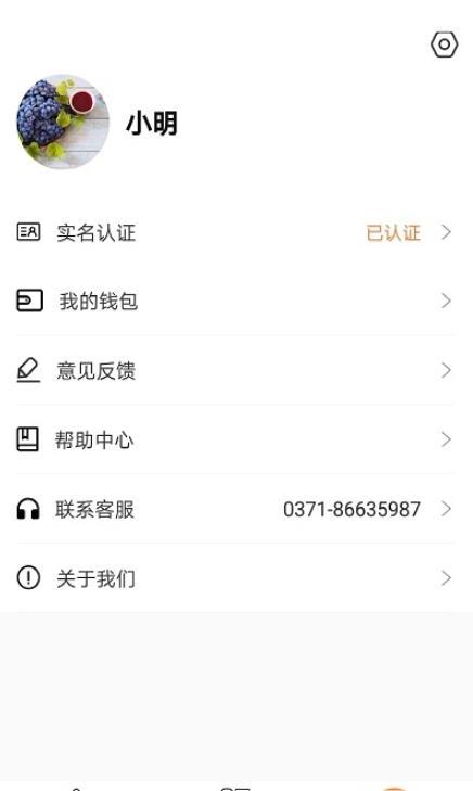 航投租车软件图1