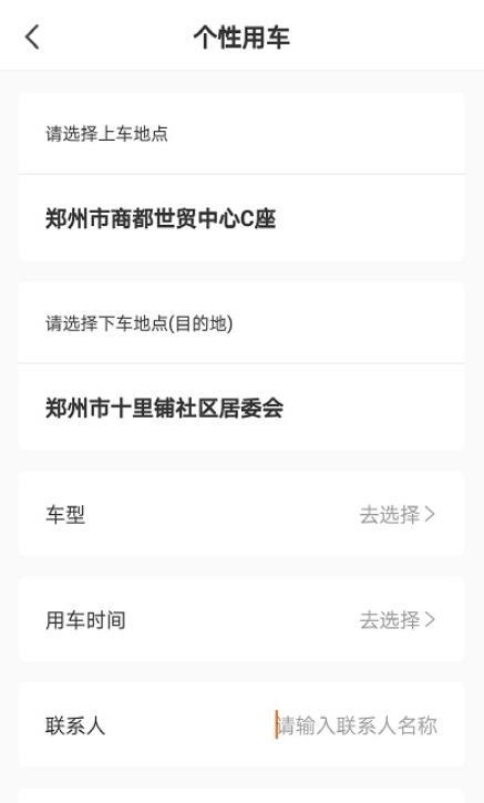 航投租车软件图2