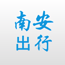 南安出行司机端