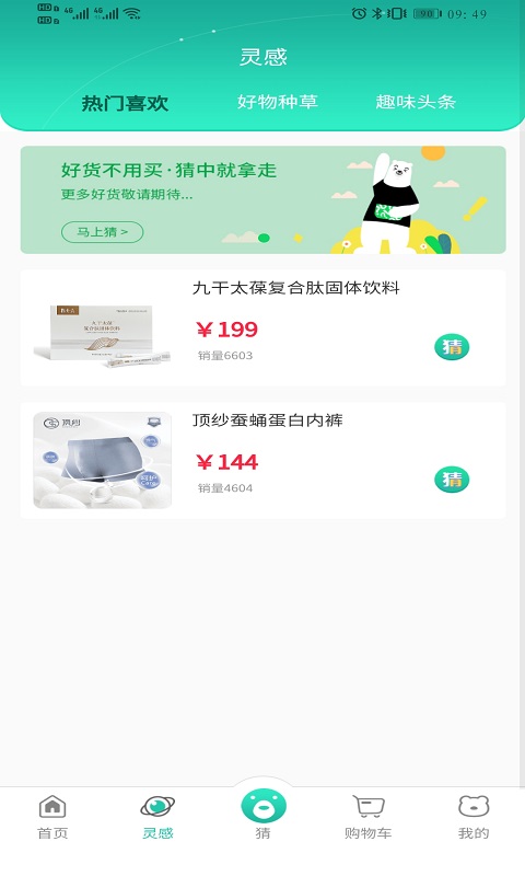 极物星探pro图2
