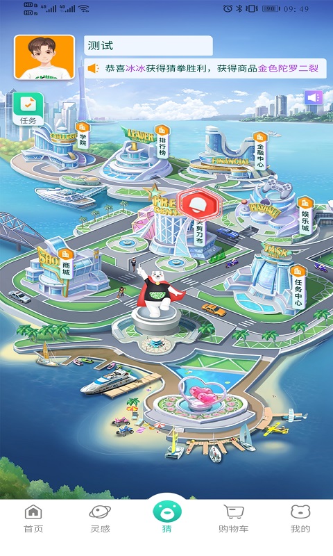 极物星探pro图3