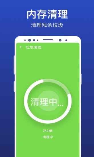 极速清理全能王图3