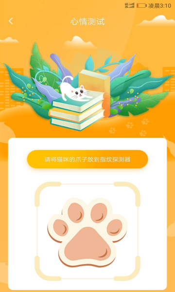 狗语人狗动物翻译器手机版图1