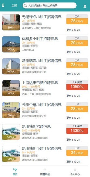 37打工网图2