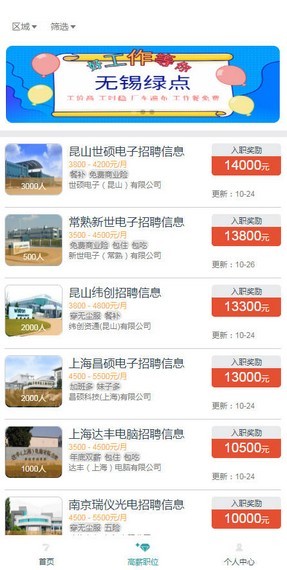 37打工网图3