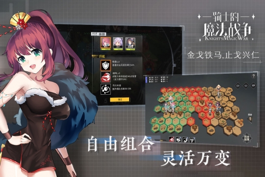 骑士的魔法战争图1