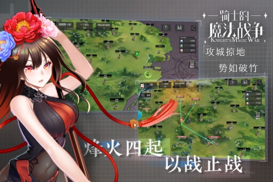 骑士的魔法战争图2