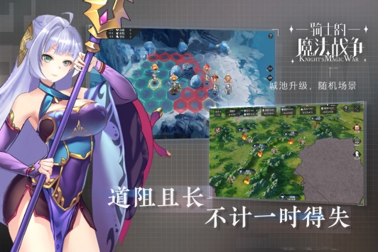 骑士的魔法战争图4