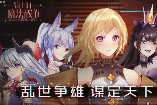 骑士的魔法战争图5