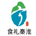 食礼秦淮软件