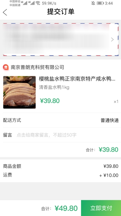 食礼秦淮软件图3