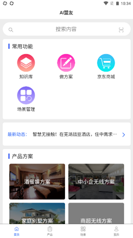 AI盟友图4