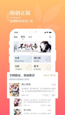 一起看书app最新版下载图1