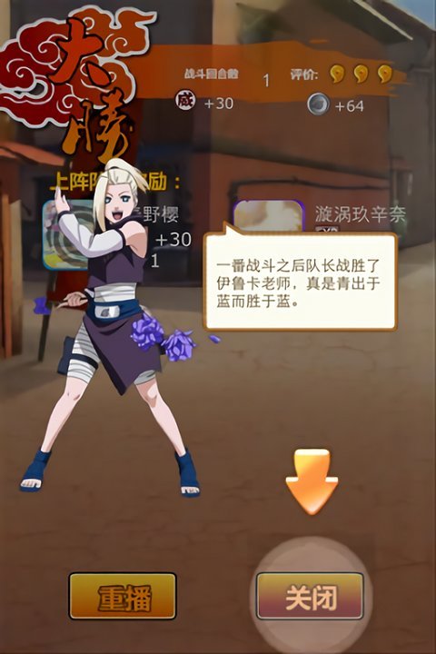 梦想木叶图1