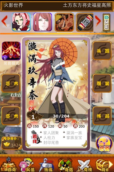 梦想木叶图2