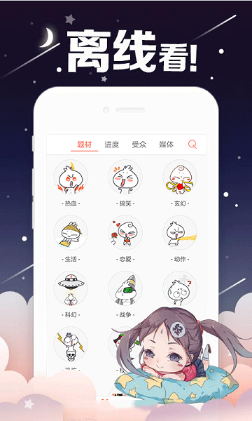 妮萌app截图1