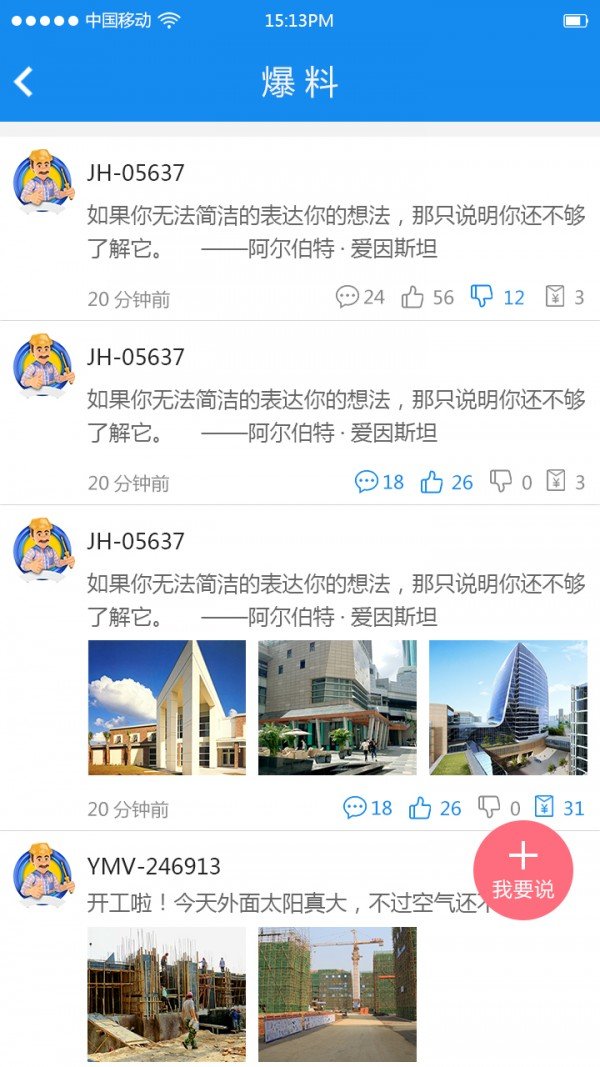 来活了企业版截图2